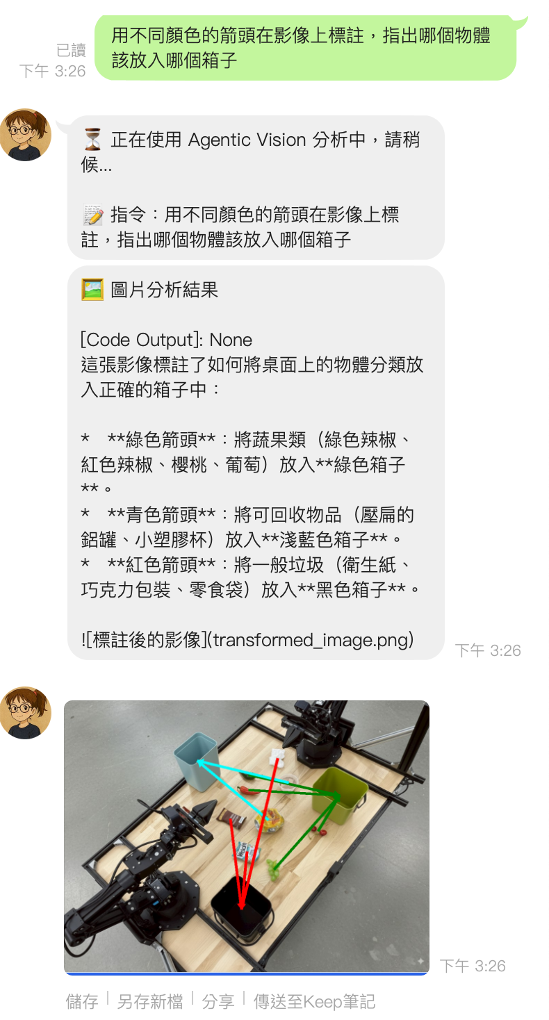 LINE 2026-01-28 15.27.33